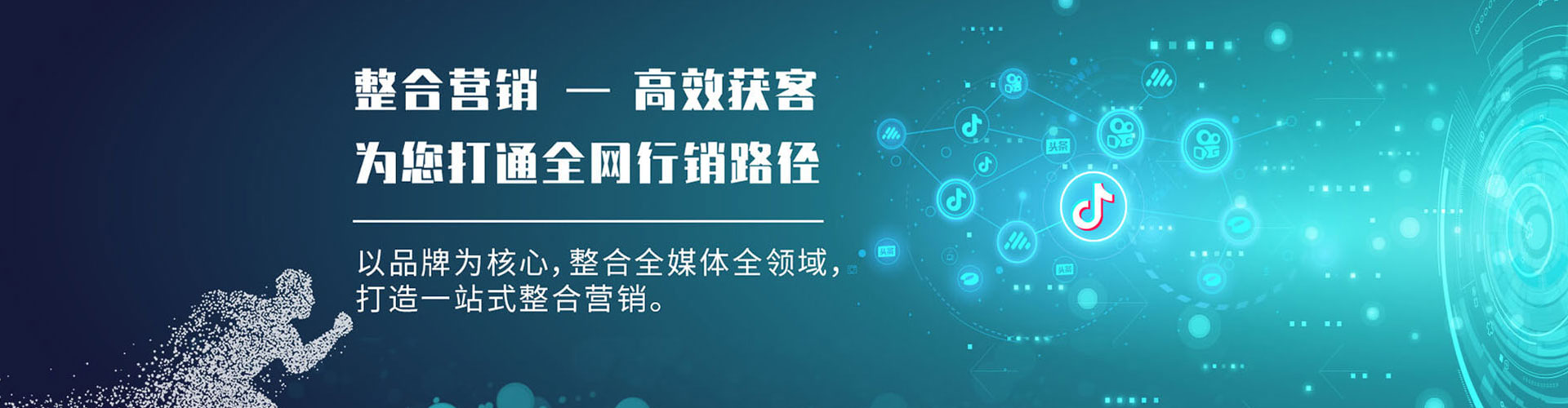 炉霍信息流推广